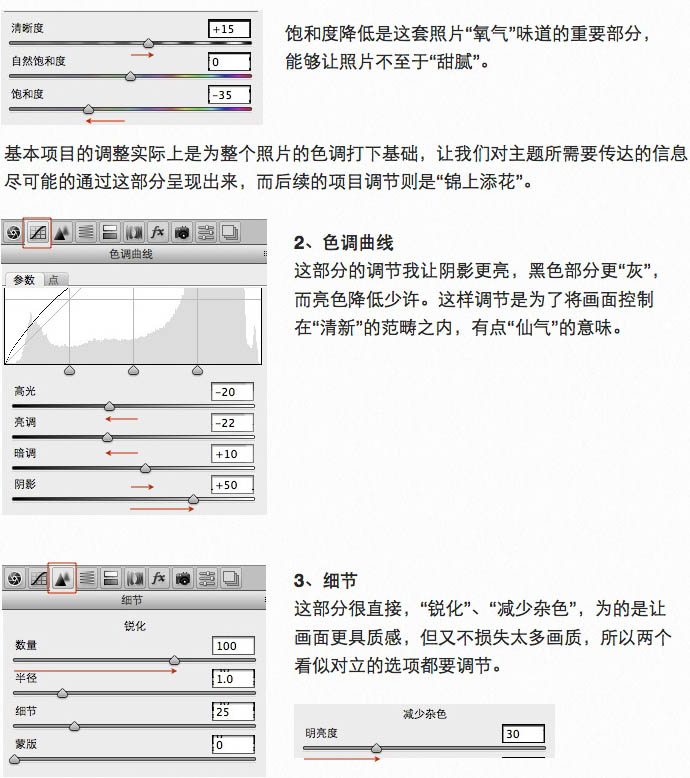 Photoshop调色教程 打造甜美清新的足球宝贝图片 图2