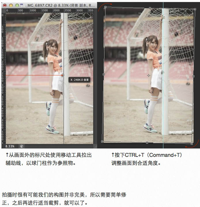 Photoshop调色教程 打造甜美清新的足球宝贝图片 图6