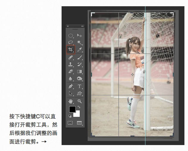 Photoshop调色教程 打造甜美清新的足球宝贝图片 图7