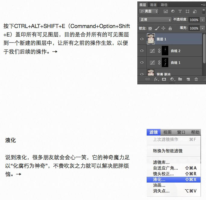 Photoshop调色教程 打造甜美清新的足球宝贝图片 图13