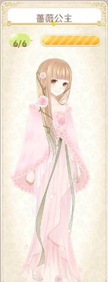 暖暖环游世界蔷薇公主套装获取攻略截图1