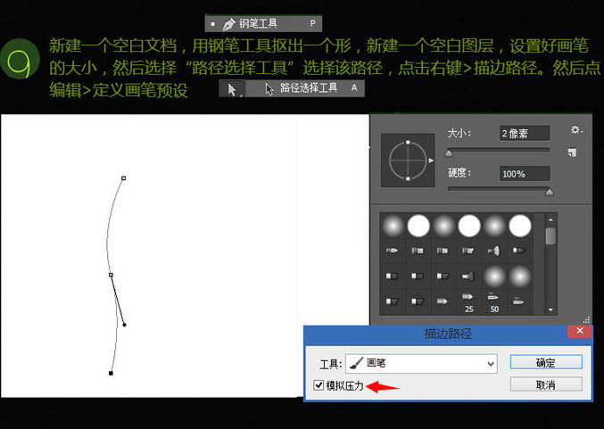 PS鼠绘教程 绘制逼真可爱的独眼毛怪 图9