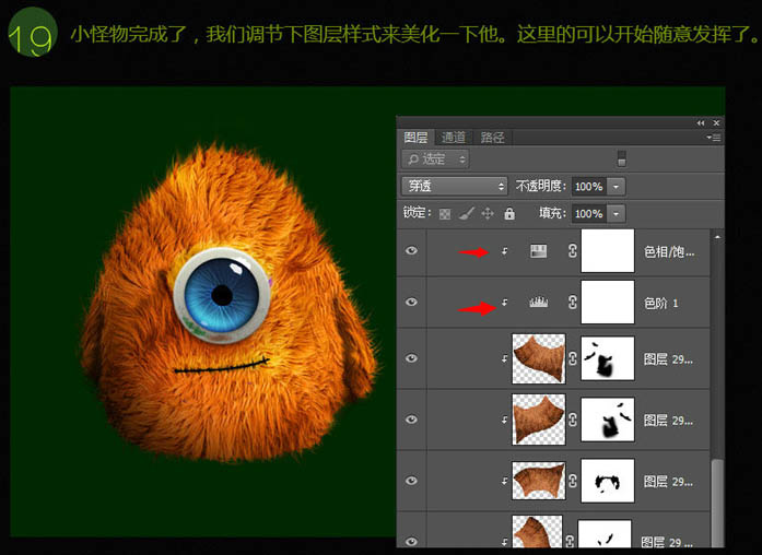 PS鼠绘教程 绘制逼真可爱的独眼毛怪 图21