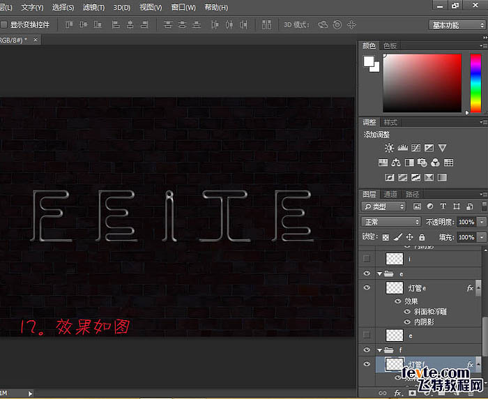 photoshop文字制作教程 制作闪动的蓝色霓虹字 图13