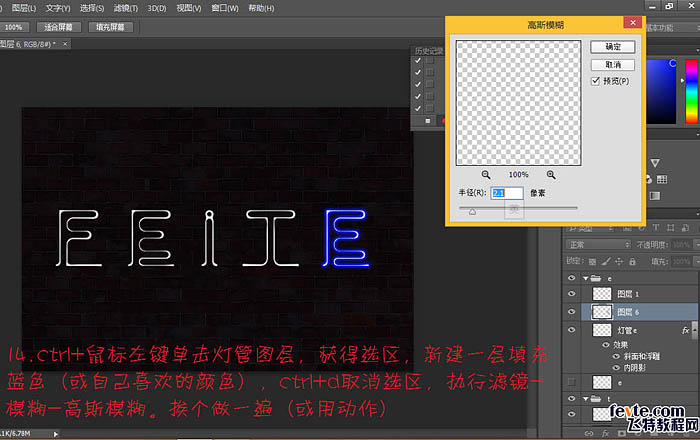 photoshop文字制作教程 制作闪动的蓝色霓虹字 图15