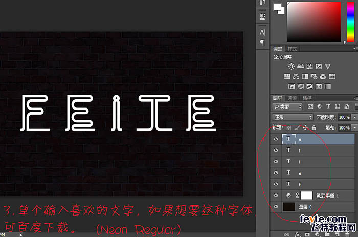 photoshop文字制作教程 制作闪动的蓝色霓虹字 图4