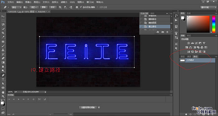 photoshop文字制作教程 制作闪动的蓝色霓虹字 图20