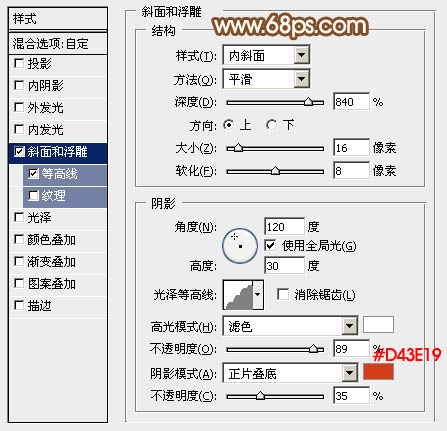 PS文字制作教程 打造中秋节金属立体字 图15