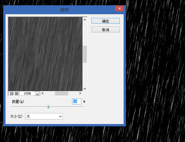 利用PS滤镜为外景图片添加逼真的雨丝效果 图5