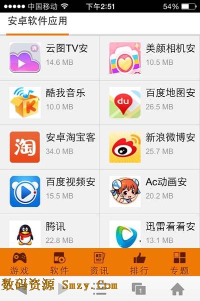 数码资源手机版如何下载手机APP1