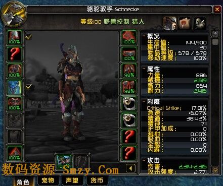 魔兽世界6.0界面怎么设置？