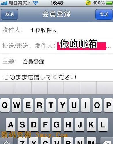 日本Mobage梦宝谷平台注册指南3