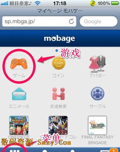 日本Mobage梦宝谷平台注册指南7