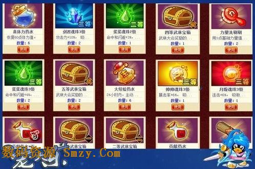 Q宠大乐斗更新 开启帮派祈福活动2