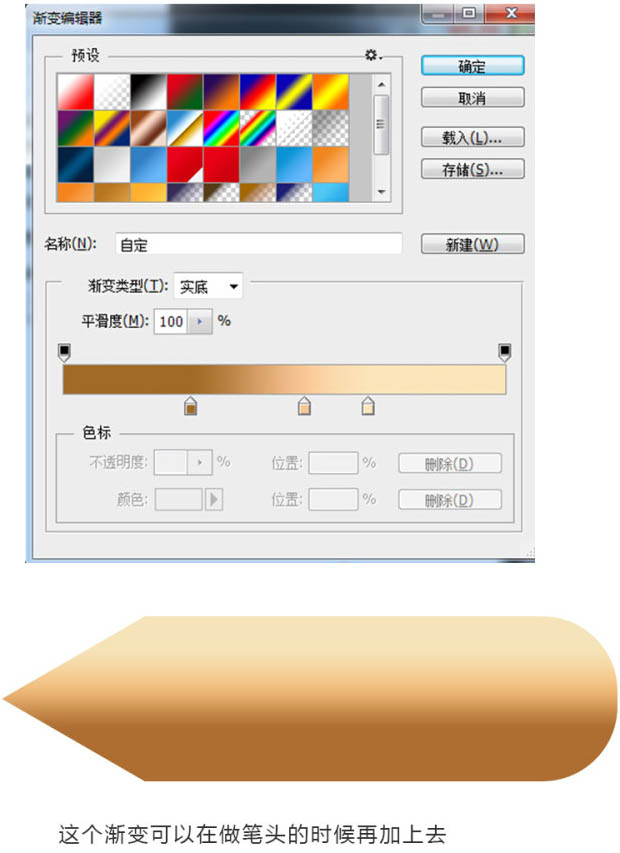 Photoshop实例教程：制作可爱的铅笔图标 图9