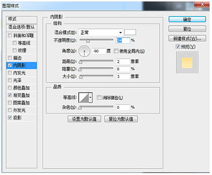 Photoshop实例教程：制作可爱的铅笔图标 图16