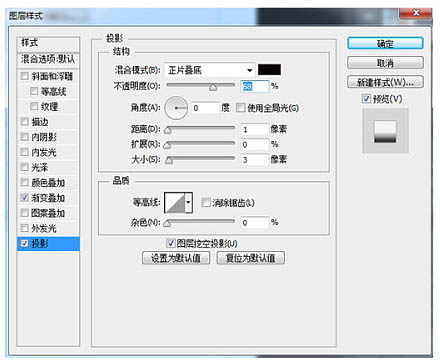 Photoshop实例教程：制作可爱的铅笔图标 图24