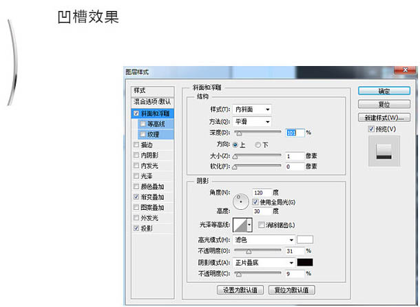 Photoshop实例教程：制作可爱的铅笔图标 图25