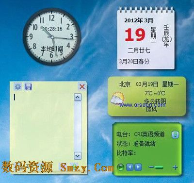 超级实用的桌面日历排行3