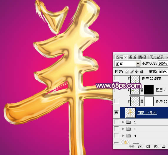 Photoshop文字制作教程 打造金色华丽羊立体字 图16