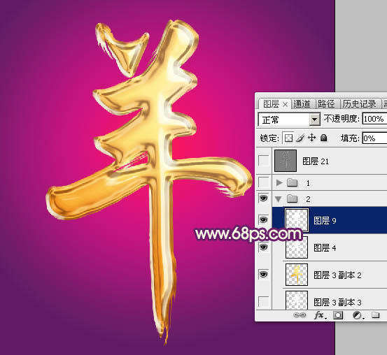 Photoshop文字製作教程 打造金色華麗羊立體字 圖15