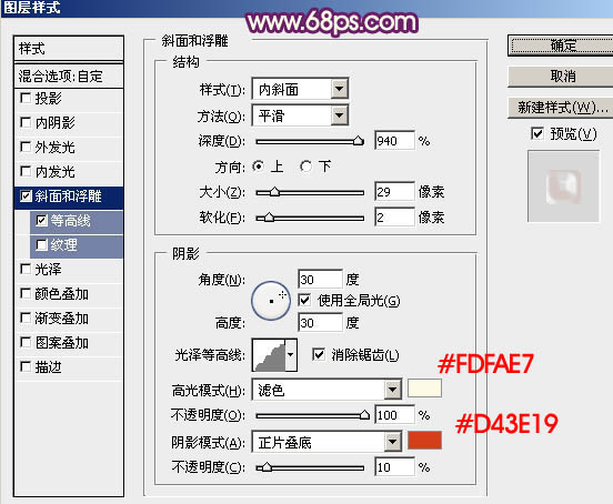 Photoshop文字制作教程 打造金色华丽羊立体字 图10