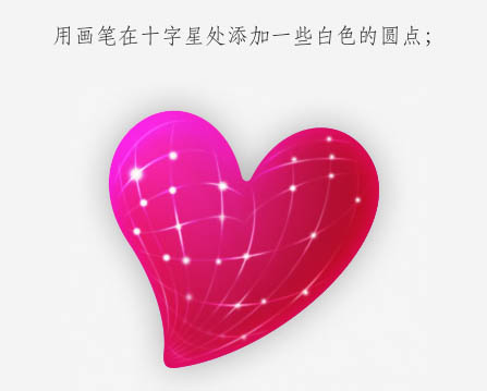 Photoshop打造漂亮的粉红色心形水晶 图13