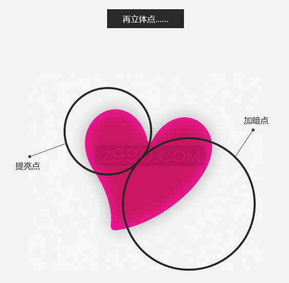 Photoshop打造漂亮的粉红色心形水晶 图4