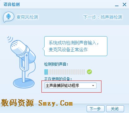 QT语音声音小怎么办3