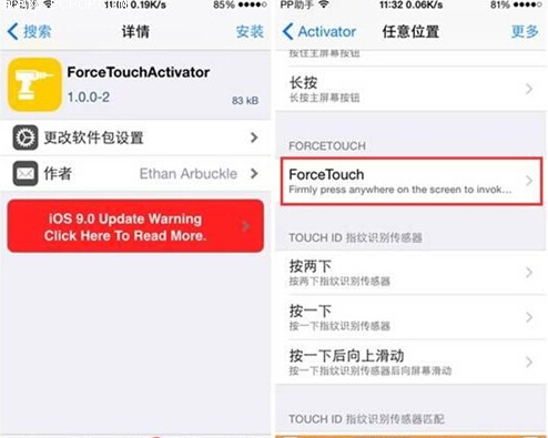 ForceTouch Activator怎么用