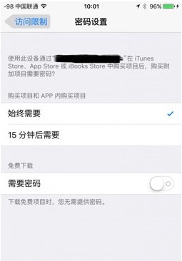 iOS9不用输入密码即可下载方法图4