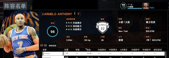 NBA2K16经理模式图片