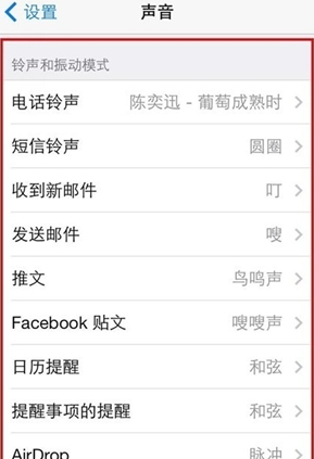 iphone6s设置铃声教程图3