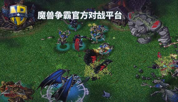 暴雪獨家授權魔獸爭霸全新電競平台