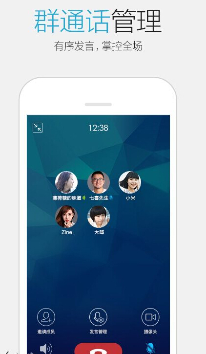 腾讯QQ5.9.5群通话管理
