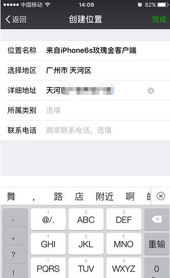 模拟iPhone6s发送微信朋友圈3