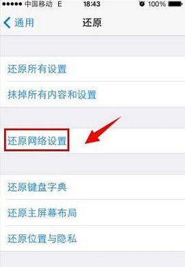 iPhone6s連接iTunes沒反應解決教程3