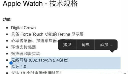 Apple Watch连接WiFi的方法教程