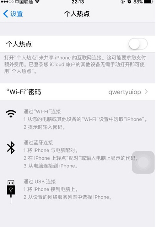 有锁iPhone6s手机升级iOS9步骤2