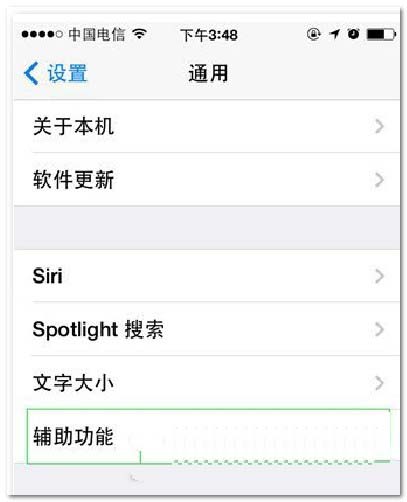 ios9怎么更换字体教程1