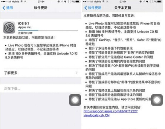 iOS9.1可以越狱吗？iOS9.1越狱最新消息盘古越狱工具被封堵