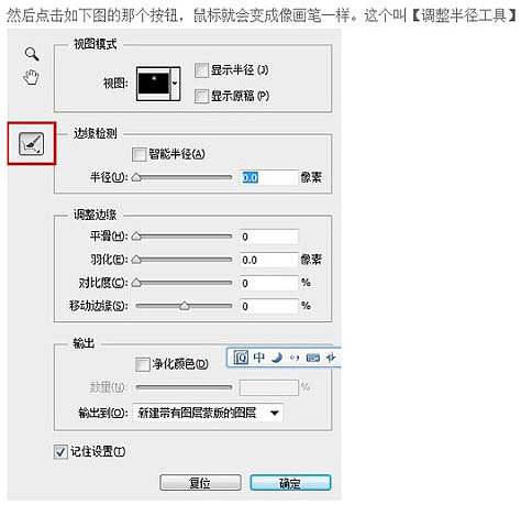 利用photoshopCS3快速完美抠出宝宝照片 图6