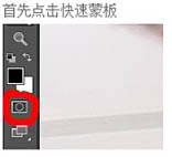 利用photoshopCS3快速完美抠出宝宝照片 图1