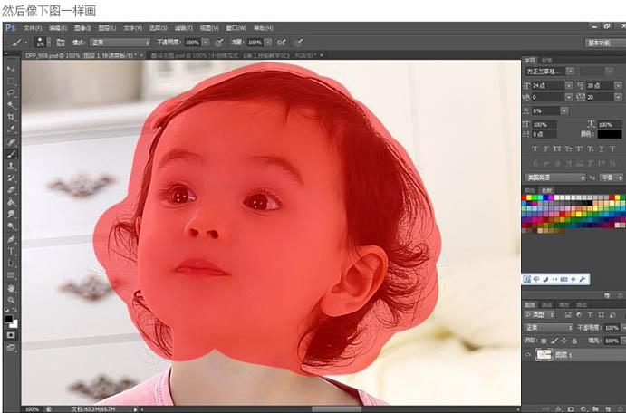 利用photoshopCS3快速完美抠出宝宝照片 图3