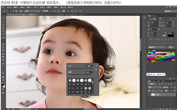 利用photoshopCS3快速完美抠出宝宝照片 图2