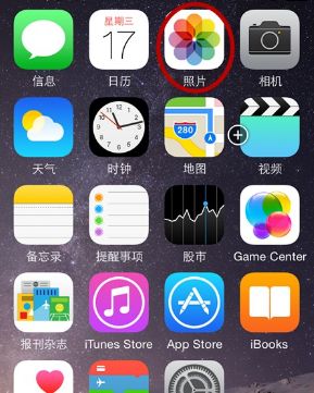 iPhone6s不安装软件怎么编辑图片？