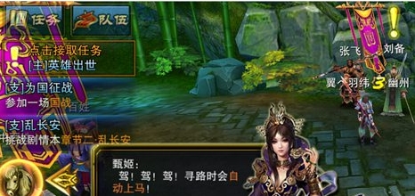 六龙争霸3D坐骑获取方式图2