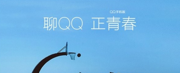 手机QQ6.1 IOS/iPhone版更新内容