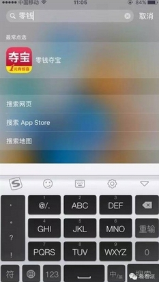 ios9不越狱隐藏图标方法图6