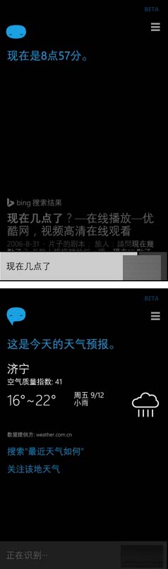 cortana小娜实用功能截图